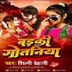 Khali Baithi Ke Khale Ae Aamma Ji Badki Gotiniya Mp3 Song