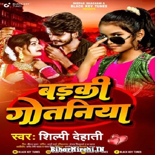 Badki Gotiniya (Shilpi Dehati) 2022 Mp3 Song