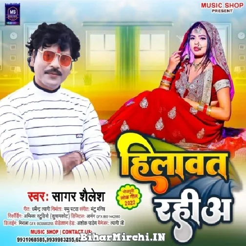 Hilawat Rahiha (Sagar Shailesh) 2022 Mp3 Song