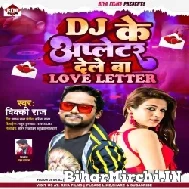 DJ Ke Operater Dele Ba Love Letter (Vicky Raj) 2022 Mp3 Song