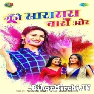 Gunje Sa Ra Ra Ra Charo Or (Antra Singh Priyanka) Full Mp3 Songs