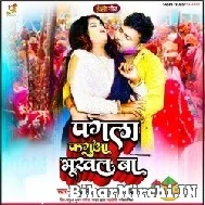 Pagla Faguwa Bhukhal Ba (Deepak Dildar, Punita Priya) Full Mp3 Songs