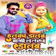 Halka Dalab Baki Lalka Dalab (Niraj Nirala) Full Mp3 Song