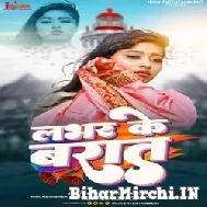 Lover Ke Barat (Beauty Pandey) Full Mp3 Songs