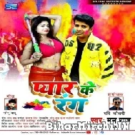 Pyar Ke Rang (Manu Raj) 2022 Mp3 Song