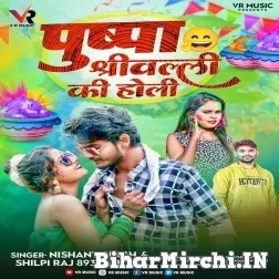 Pushpa Shreevalli Ki Holi (Shilpi Raj, Nishant Singh) 2022 Mp3 Song