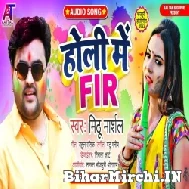 Holi Me FIR (Mithu Marshal) Mp3 Song