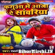 Faguaa Me Aaja Ae Sawariya (Swatantra Yadav) Holi Mp3 Song