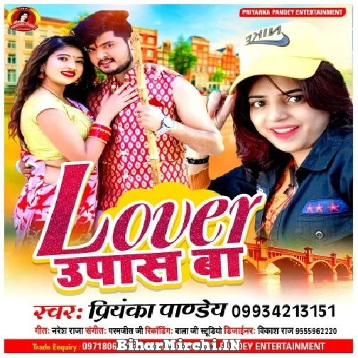 Lover Upash Ba (Priyanka Pandey) Mp3 Song