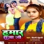 Saariya Pahane Ke Sikha Di Ae Hamar Raja Ji Mp3 Song