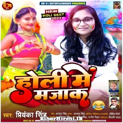 Holi Me Majaak (Priyanka Singh) 2022 Mp3 Song