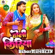 Holi Kiriya (Pramod Premi Yadav) 2022 Mp3 Song