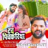 Tach Pichkariya (Samar Singh, Neha Raj) 2022 Mp3 Song