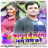 Fagun Me Lahanga Las Las Kare (Babalu Sawariya, Khushboo Sharma) 2022 Mp3 Songs