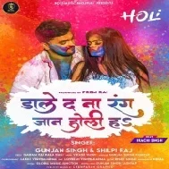 Dale Da Na Rang Jaan Holi Ha Ghare Jake Sabun Se Dho Liha