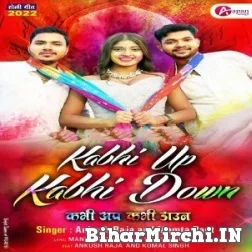 Kabhi Up Kabhi Down (Ankush Raja, Mamta Raut) 2022 Mp3 Song