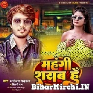 Mahangi Sharab Hu (Dhananjay Dhadkan, Shilpi Raj) 2022 Mp3 Song