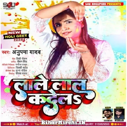 Lale Lal Kadela (Anupma Yadav) 2022 Mp3 Song