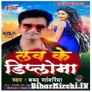 Love Ke Diploma (Bablu Sanwariya) Mp3 Songs