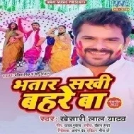 Bhatar Sakhi Bahare Ba (Khesari Lal Yadav) Dj Holi Song