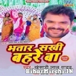 Bhatar Sakhi Bahare Ba (Khesari Lal Yadav) Dj Holi Song