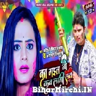 Baj Gail Nau Kab Lagi Law (Pradeshi Piya Yadav, Anita Shiwani) 2022 Mp3 Song