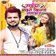 Saiya Machhari Khiyawe Raat Bhar (Shashi Lal Yadav) 2022 Mp3 Song