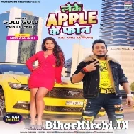 Leke Apple Ke Phone (Golu Gold, Punita Priya) 2022 Mp3 Song