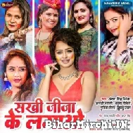 Sakhi Jija Ke Lagao (Antra Singh Priyanka, Anjali Bharti, Amrita Dixit, Punita Priya,Khushboo Uttam)