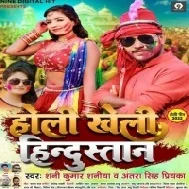 Holi Kheli Hindustan