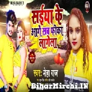 Saiya Ke Aage Sab Fika Lagela (Neha Raj) 2022 Mp3 Song