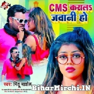 CMS Karala Jawani Ho