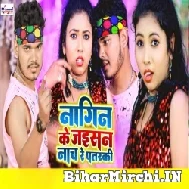 Nagin Ke Jaisan Nach Re Patarki (Bullet Raja) 2022 Mp3 Song