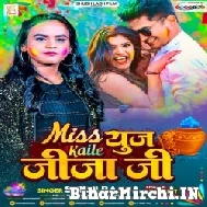 Miss Yuj Kaile Jija Ji (Shilpi Raj) 2022 Mp3 Song