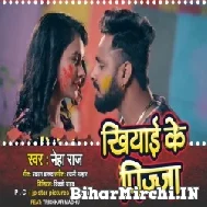 Khiyai Ke Pizza (Neha Raj) 2022 Mp3 Song