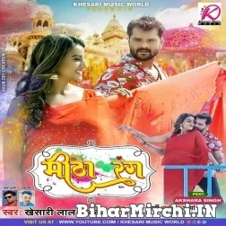 Mitha Rang (Khesari Lal Yadav) 2022 Mp3 Song