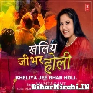 Kheliya Jee Bhar Holi