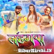 Lahangwa (Vijay Chauhan, Shilpi Raj) 2022 Mp3 Song