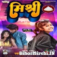 Mishri (Shivani Singh) Mp3 Songs