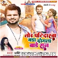 Tor Patidarwa Bada Dogla Bade San (Shashi Lal Yadav, Prabha Raj) Mp3 Songs