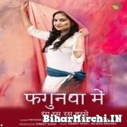 Fagunwa Me Rang Ras Ras Barse (Priyanka Singh) 2022 Mp3 Song