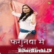 Fagunwa Me Rang Ras Ras Barse (Priyanka Singh) 2022 Mp3 Song