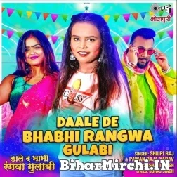 Dale Da Bhabhi Rangwa Gulabi (Pawan Raja Yadav, Shilpi Raj) 2022 Mp3 Song