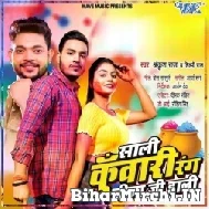 Saali Kunwari Rang Jija Ji Dali (Ankush Raja, Shilpi Raj) 2022 Mp3 Song