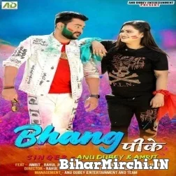 Bhang Pike (Anu Dubey) Mp3 Songs