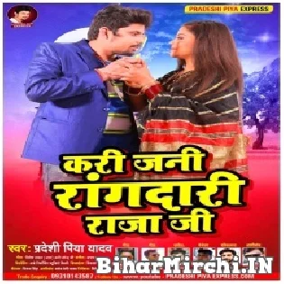 Aapan Tirachhi Babariya Onahi Jhari Raja Ji