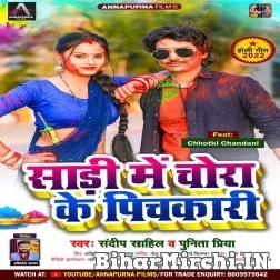 Sadi Me Chorake Pichkari (Sandeep Sahil) 2022 Mp3 Song