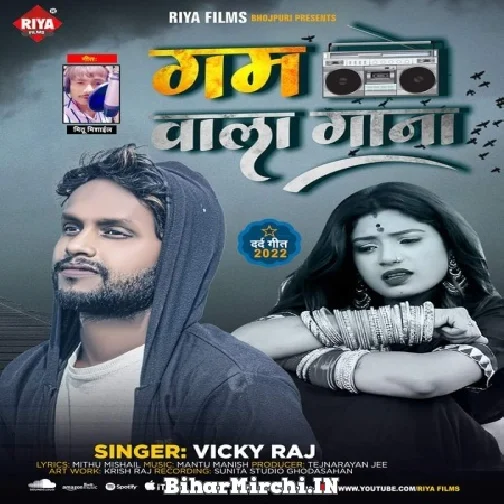 Gam Wala Gana (Vicky Raj) 2022 Mp3 Song