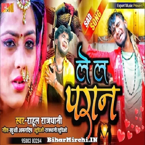 Le La Paran (Rahul Rajdhani) 2022 Mp3 Song