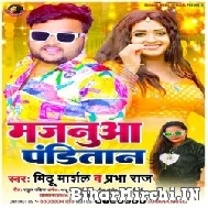 Majanua Panditan (Mithu Marshal, Prabha Raj) 2022 Mp3 Song